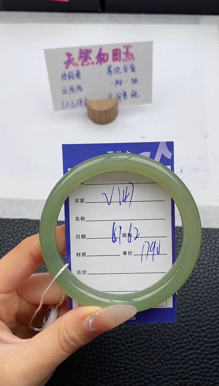 【闪购商品】和田玉手镯未镶嵌147友缘微色差T4