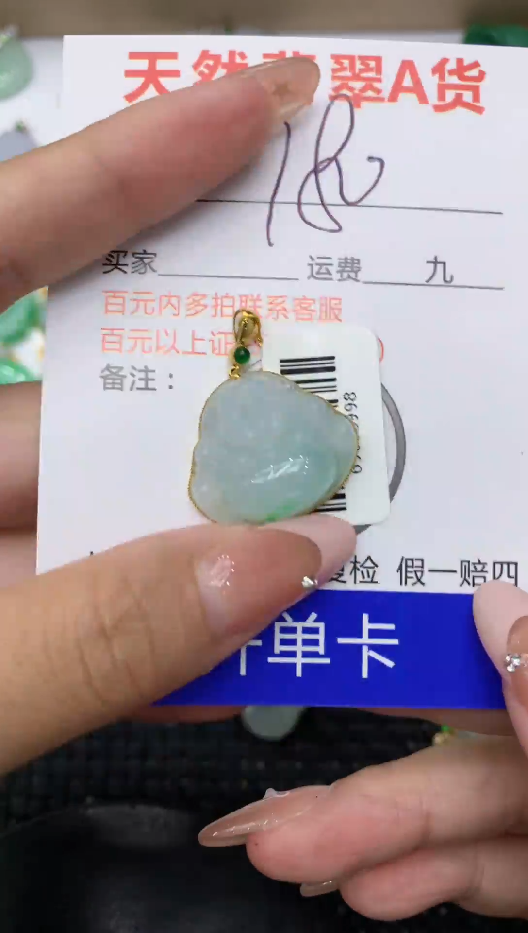 【闪购商品】翡翠颈饰18K金镶嵌111111111