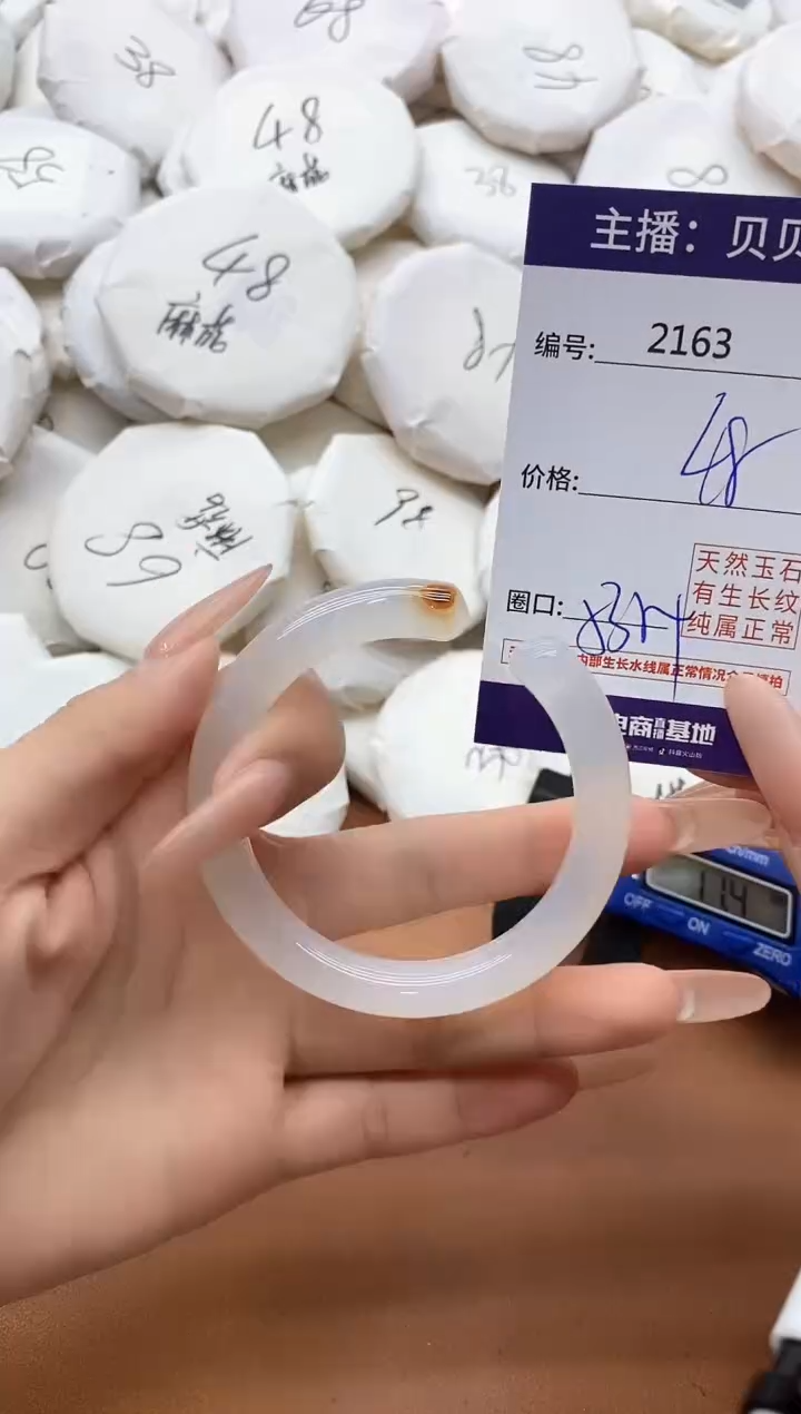 【闪购商品】玛瑙/玉髓手镯未镶嵌2163