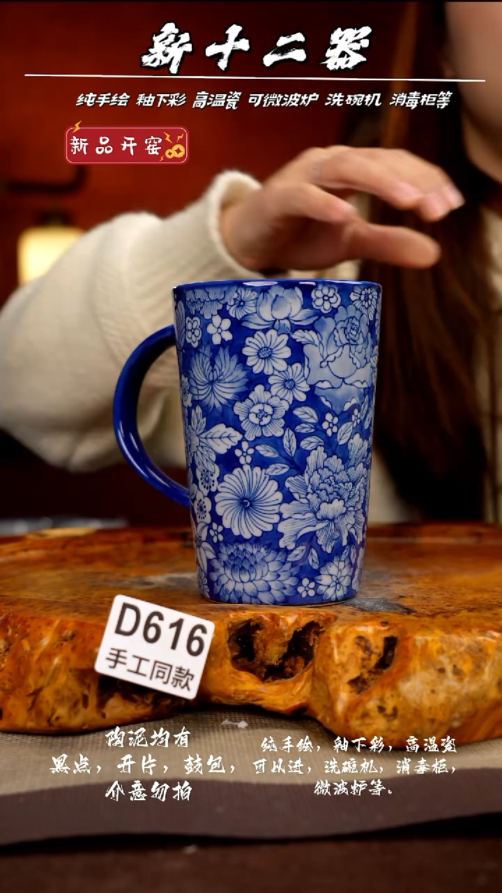 D616新十二器瓷器