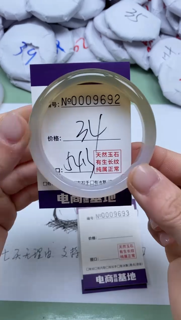 【闪购商品】玛瑙/玉髓手镯未镶嵌9692