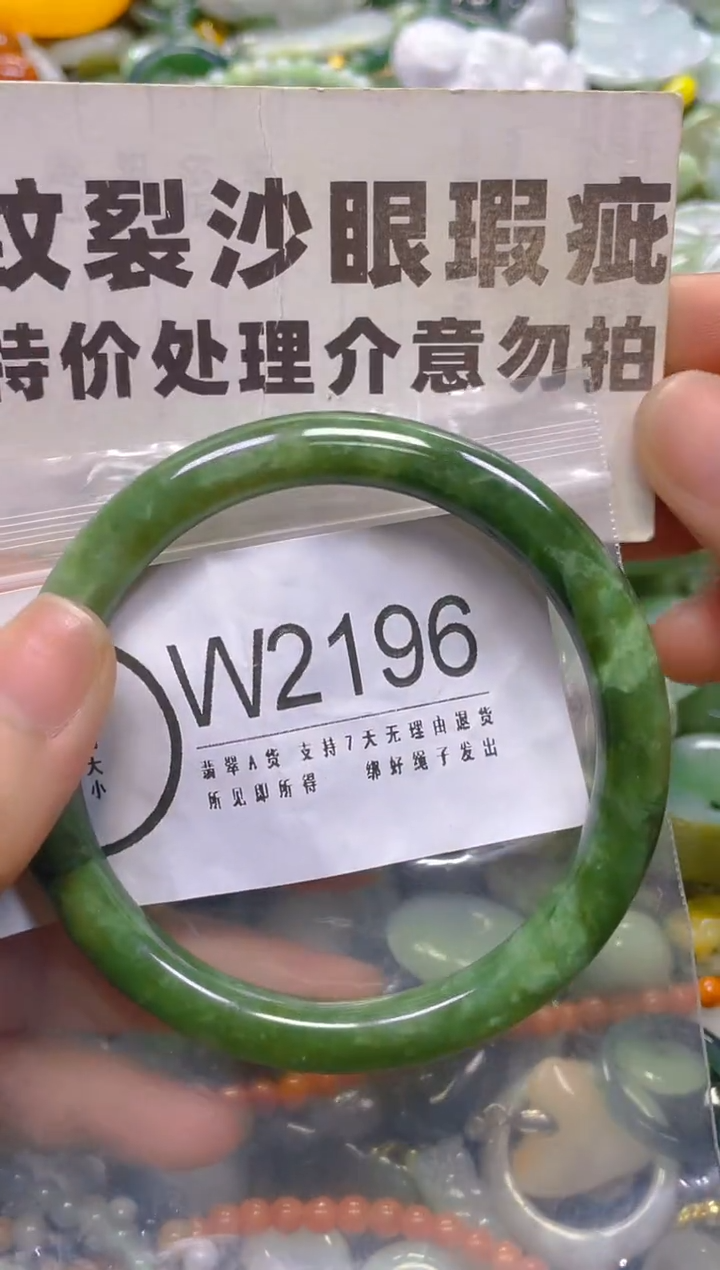 翡翠未镶嵌颈饰60-61/W/纹裂沙眼瑕疵介意勿拍