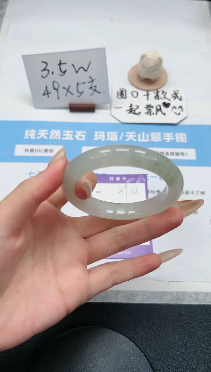 【闪购商品】石英质玉手镯未镶嵌219/飘花54.8