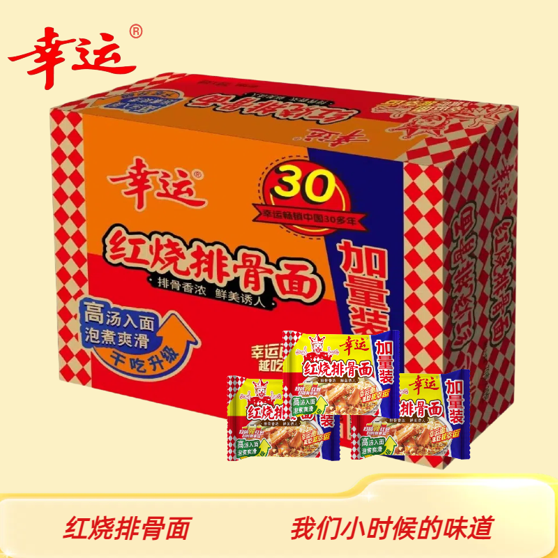 幸运红烧排骨面70g加量不加价童年味道夜宵零食可干吃可煮泡