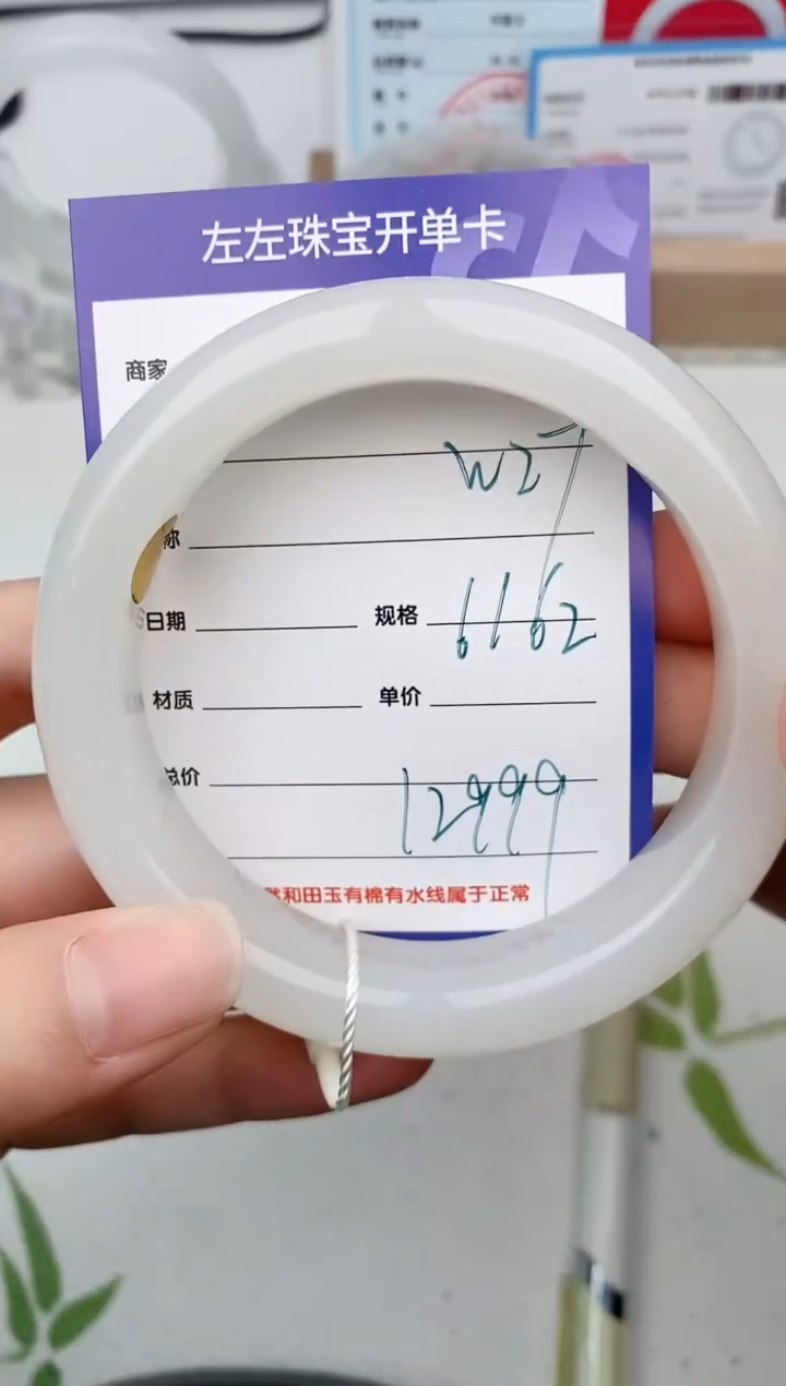 【闪购商品】和田玉手镯未镶嵌W27微色差