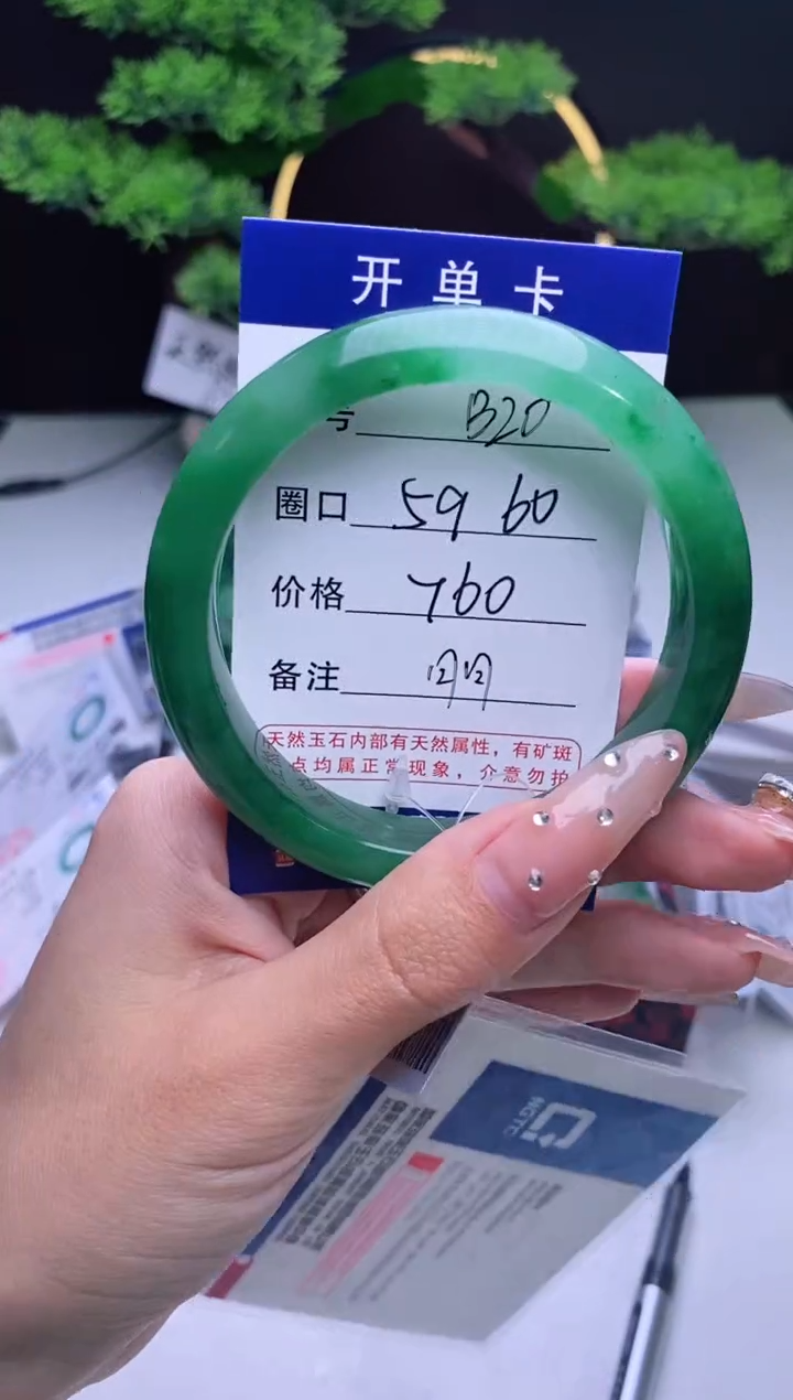 【闪购商品】石英质玉手镯未镶嵌【冰澜珠宝】-序号20