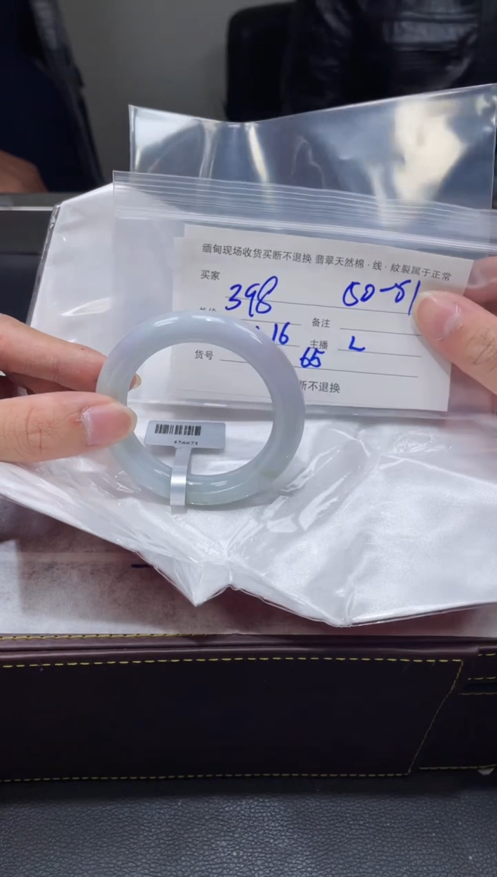 【闪购商品】定制翡翠1未镶嵌毛货手镯需精细抛光/49