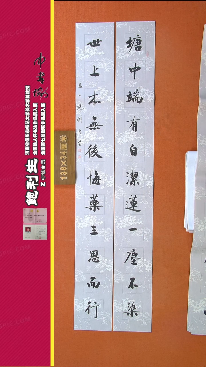 【闪购商品】书法170鲍利生书法作品