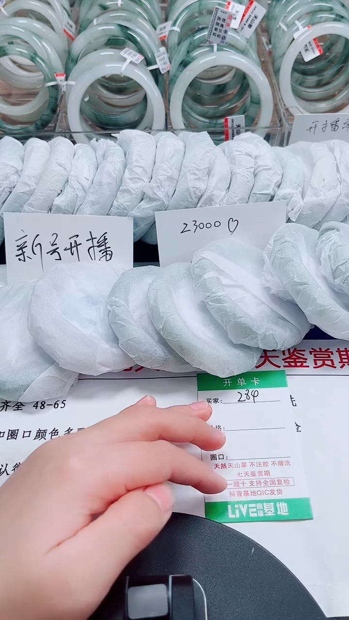 未镶嵌手镯石英质玉283-51/52