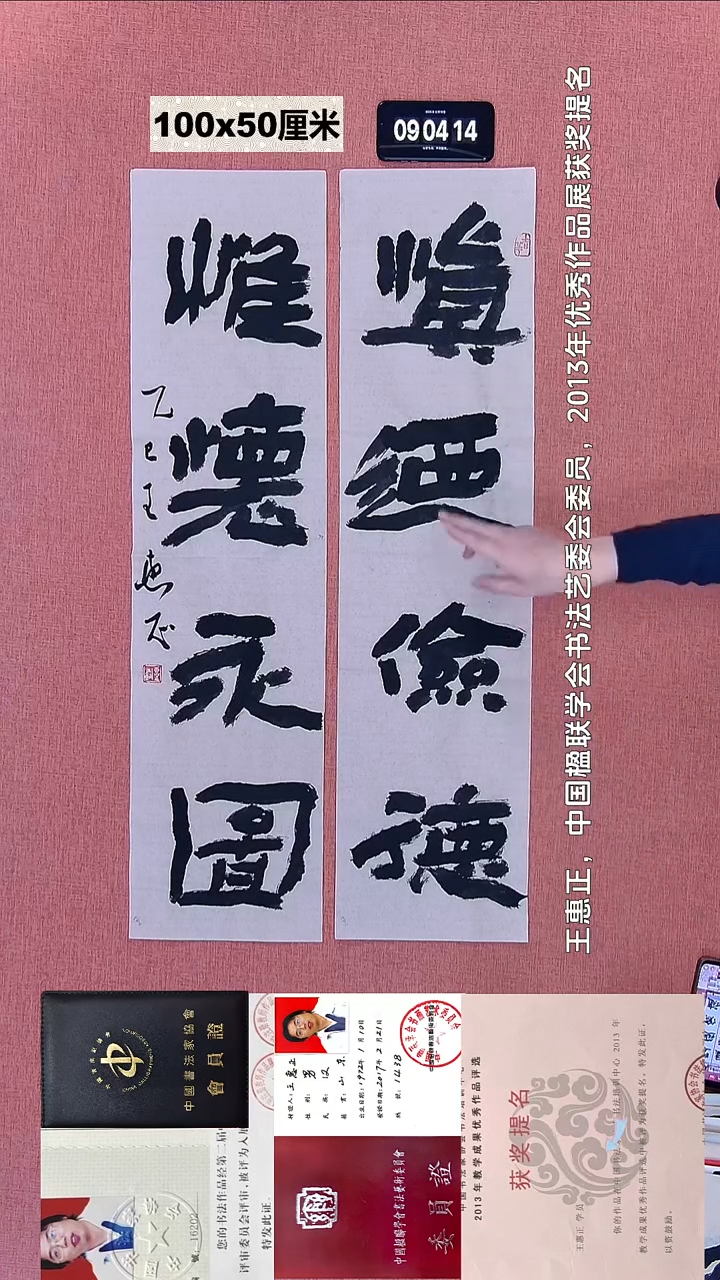书法54    王老师书法作品