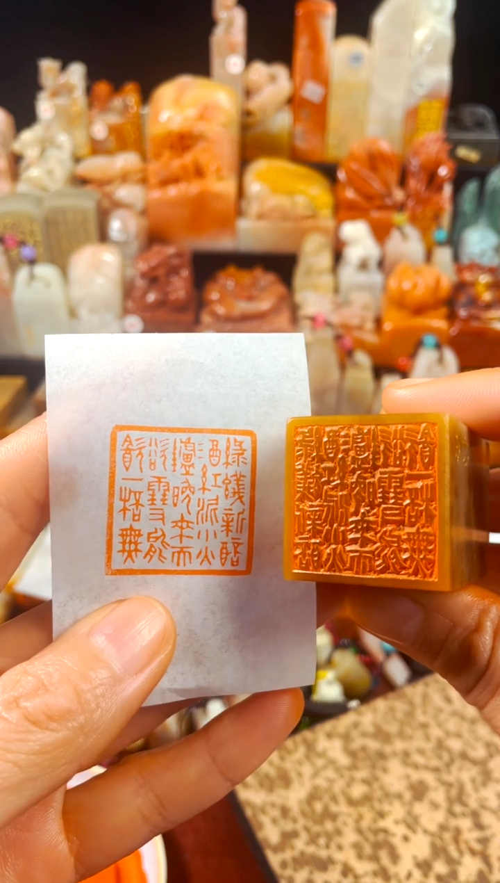 【闪购商品】巴林石印石手工篆刻《绿蚁新醅酒...》