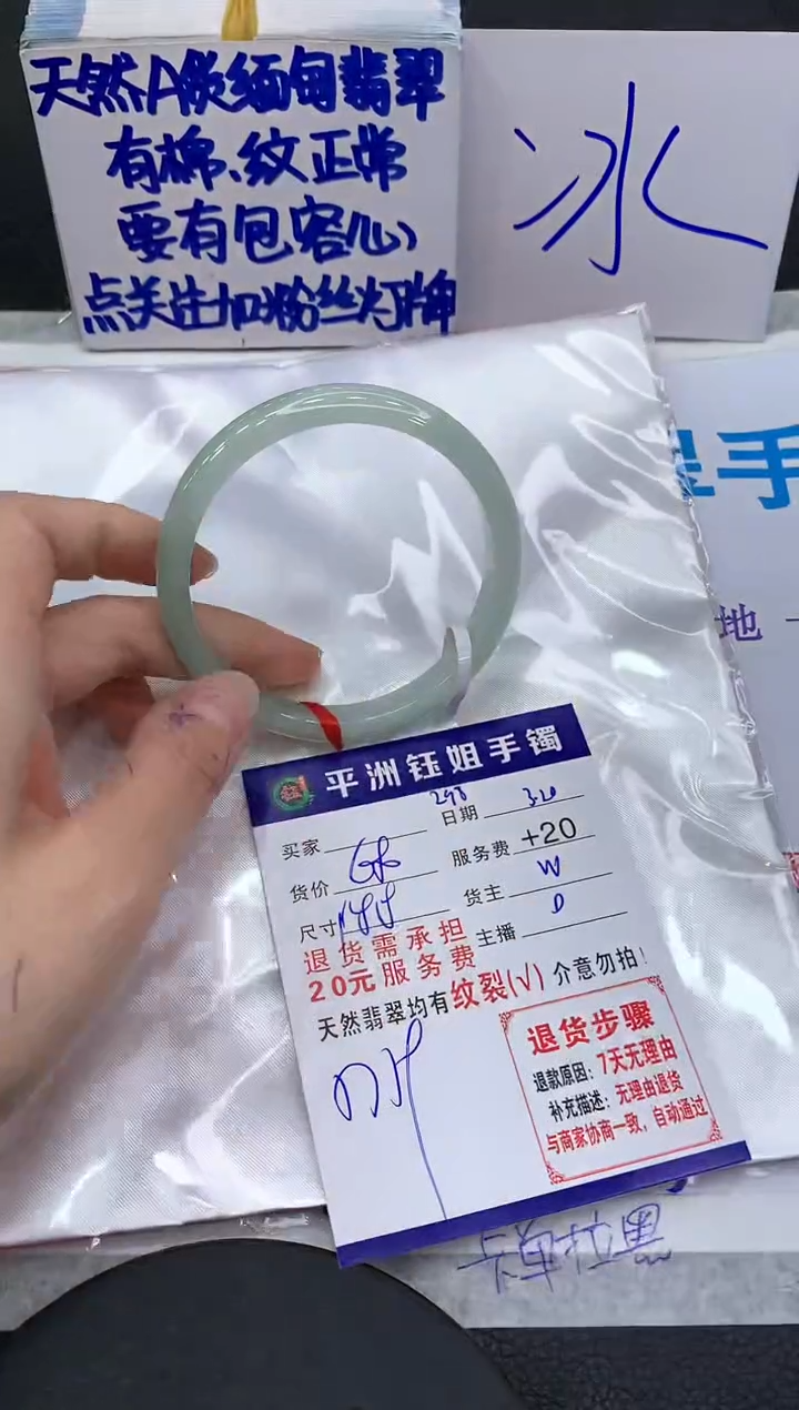 翡翠未镶嵌手镯111111111
