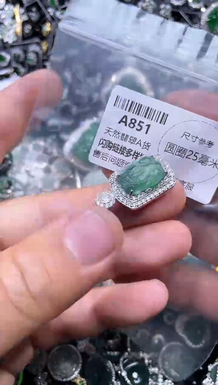 【闪购商品】翡翠颈饰未镶嵌A851吊坠