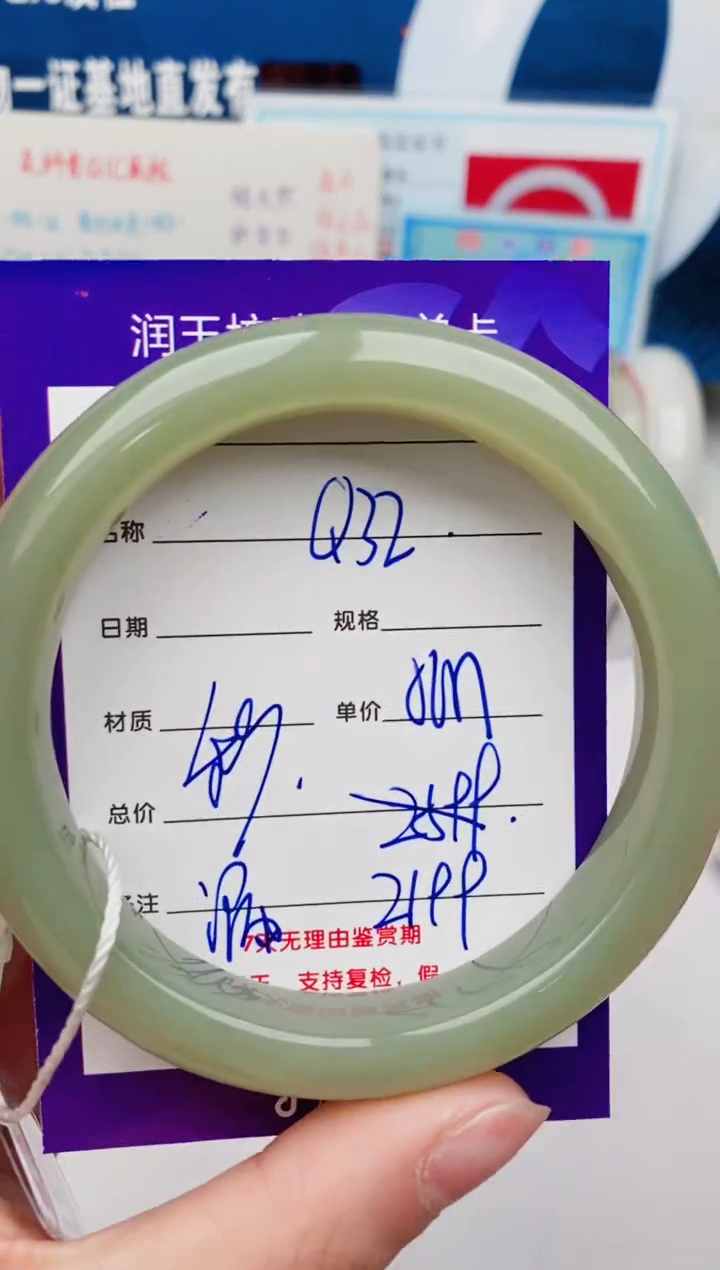 【闪购商品】和田玉手镯未镶嵌Q32微色差