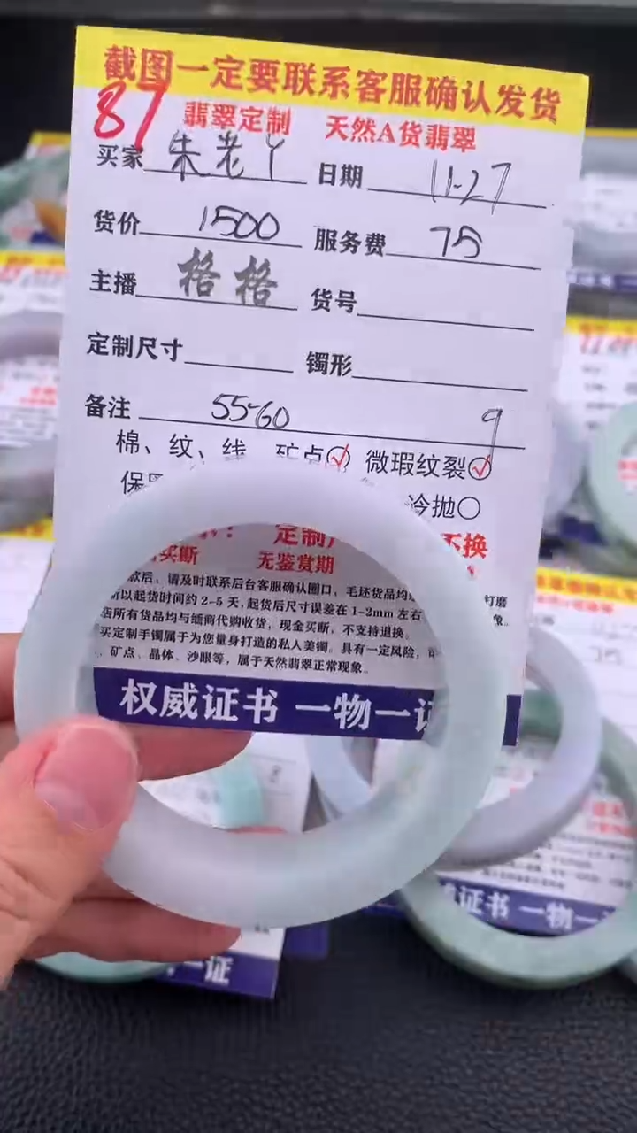 未镶嵌定制翡翠朱*丫87#手镯定制链接