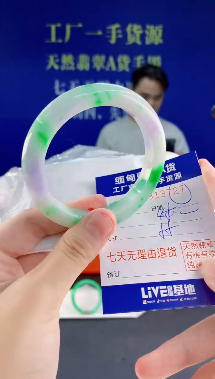 未镶嵌手镯翡翠27
