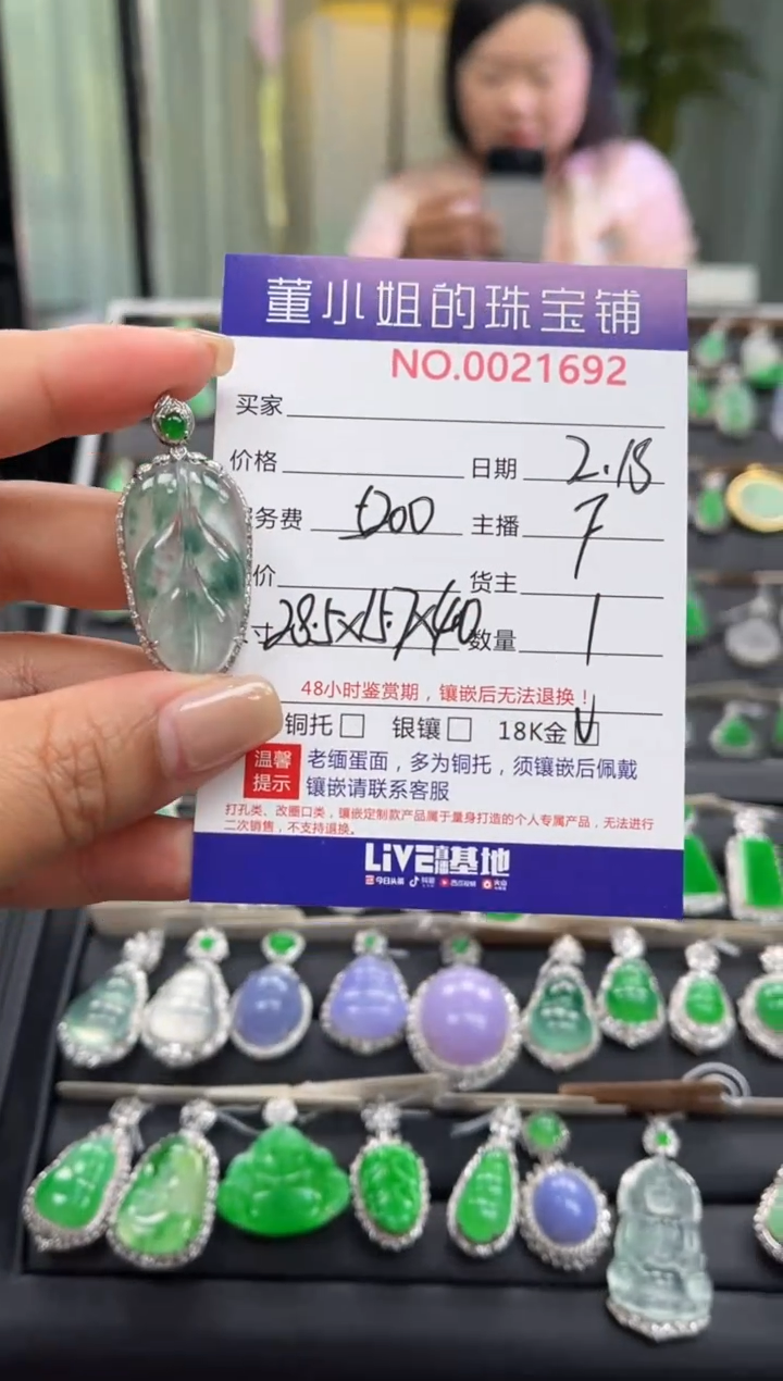 【闪购商品】翡翠吊坠(不含链)18K金镶嵌吊坠