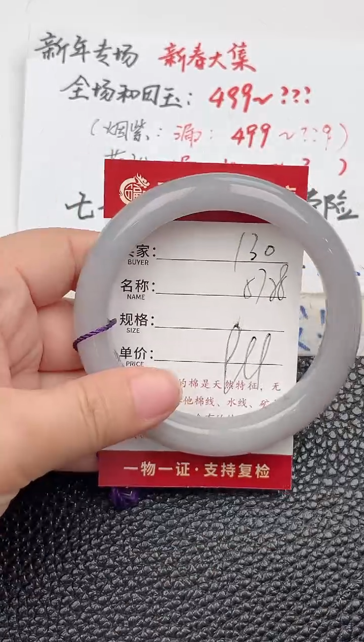 【闪购商品】和田玉手镯未镶嵌和田玉手镯微色差130