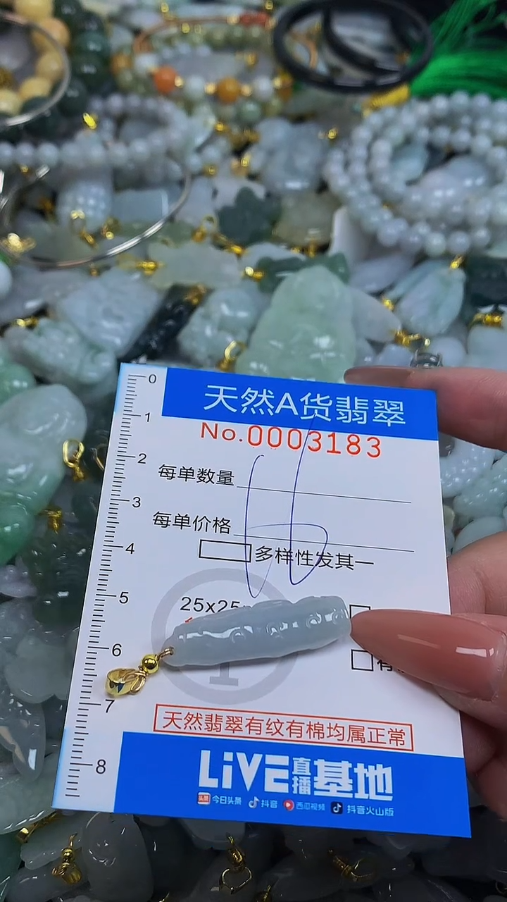 颈饰未镶嵌翡翠净货挂件-3183
