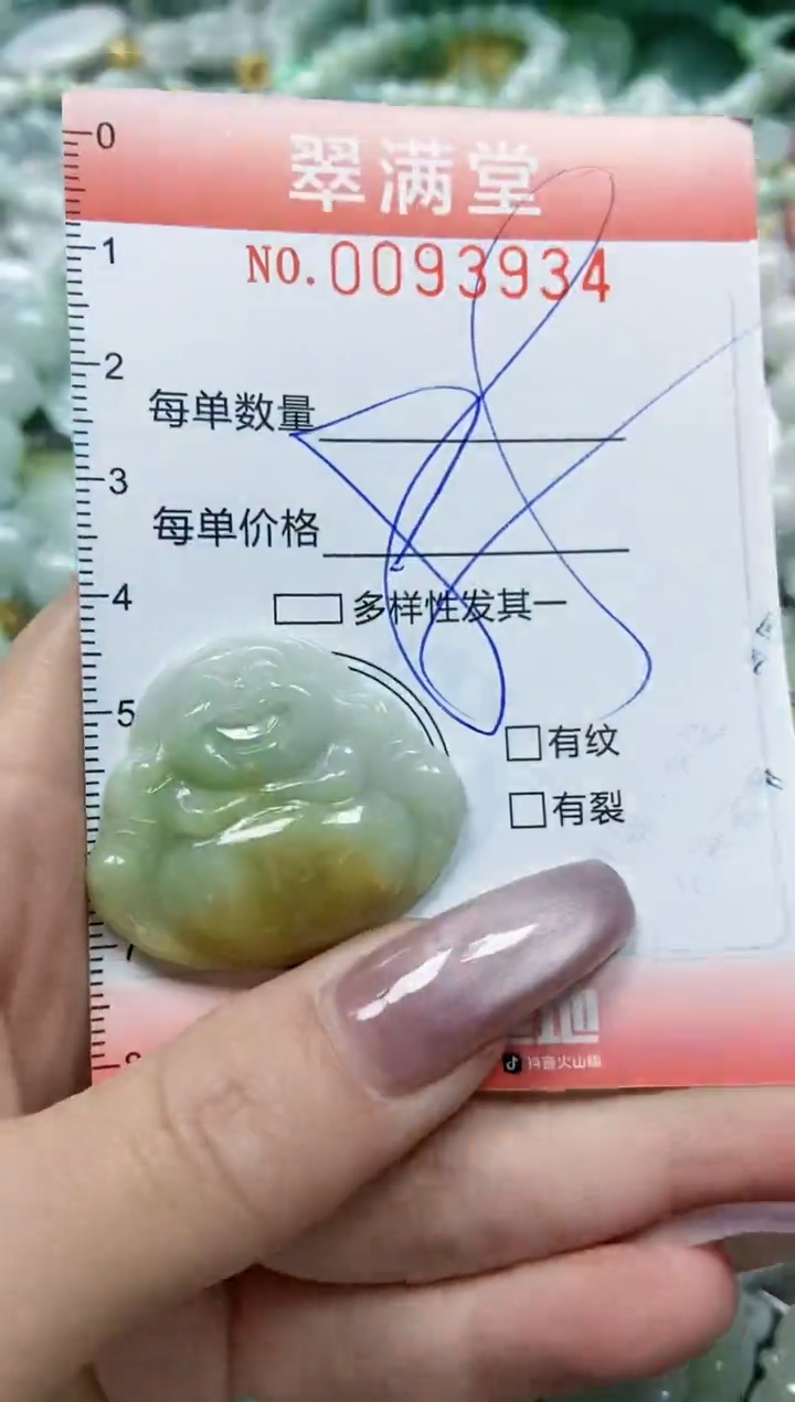 【闪购商品】翡翠颈饰未镶嵌闪购0093934