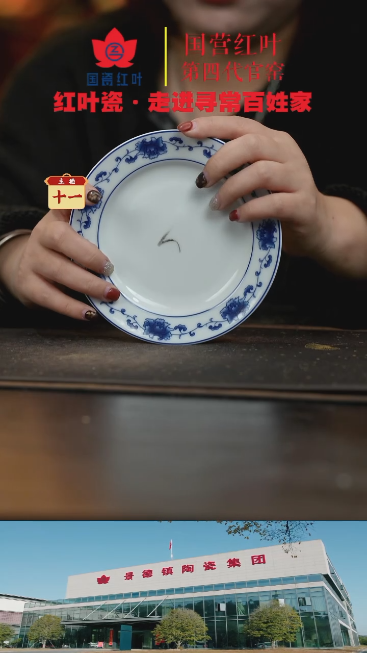 陶瓷4个微瑕满汉全席6英寸呙盘