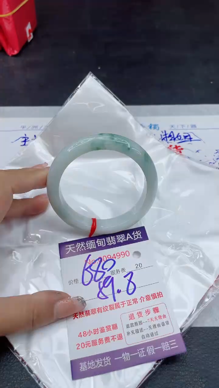 【闪购商品】翡翠手镯未镶嵌88888888