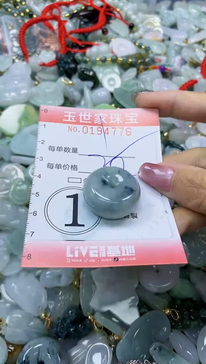 【闪购商品】翡翠颈饰未镶嵌闪购0194776