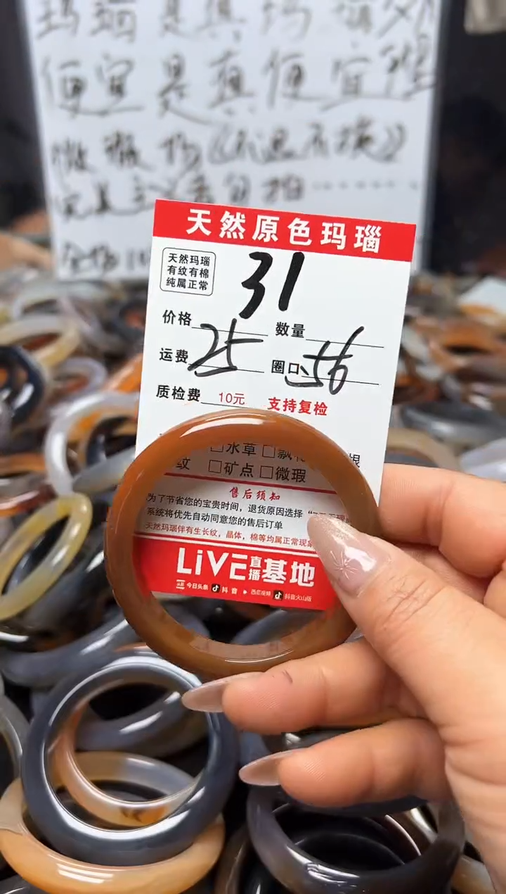 【闪购商品】玛瑙/玉髓手镯未镶嵌31