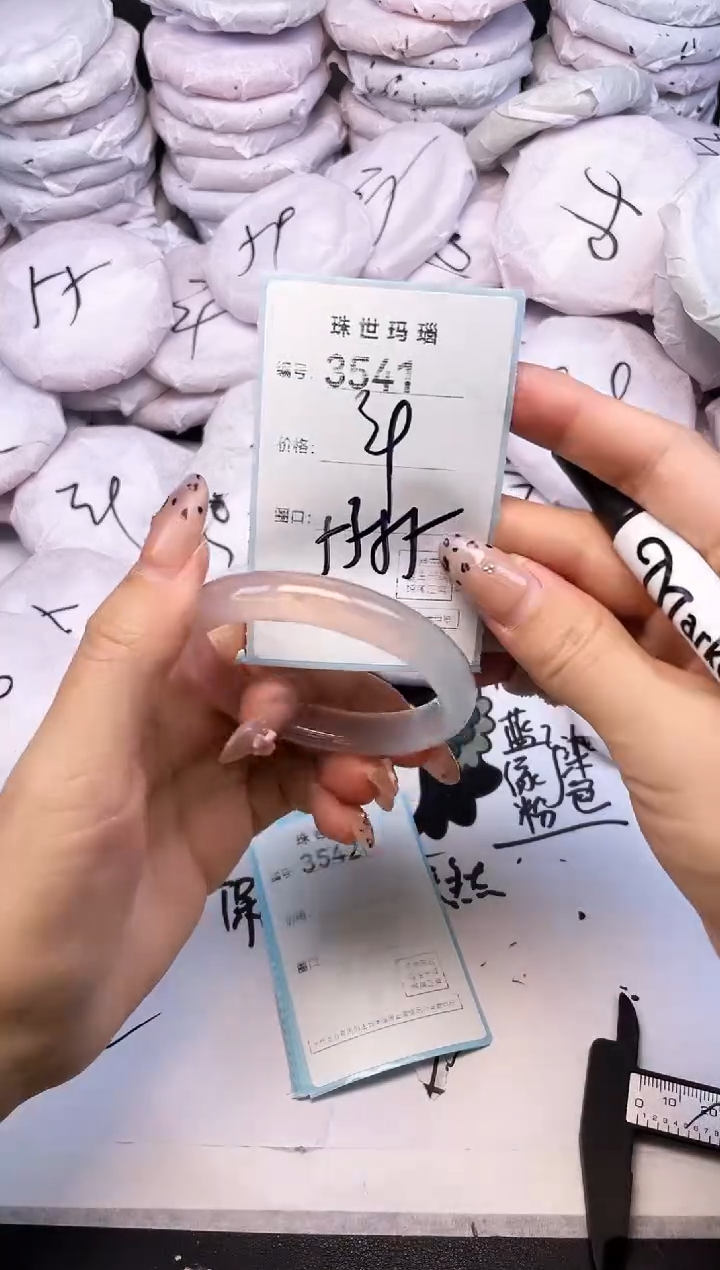 手镯玛瑙/玉髓未镶嵌3541