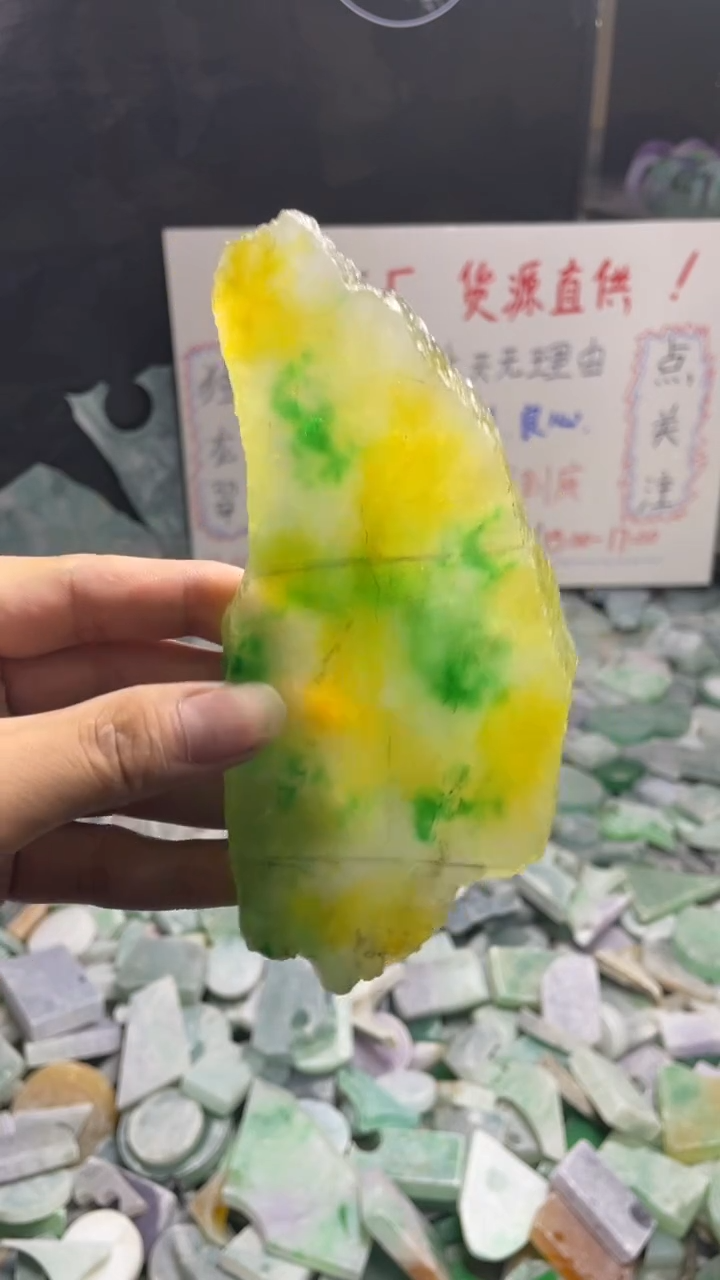 玉冰黄加绿边角毛坯