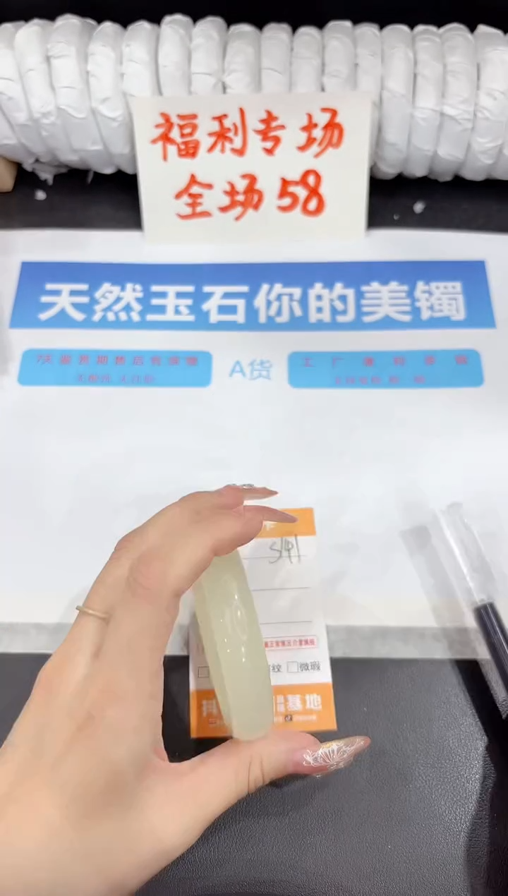 石英质玉手镯未镶嵌s141-56.3