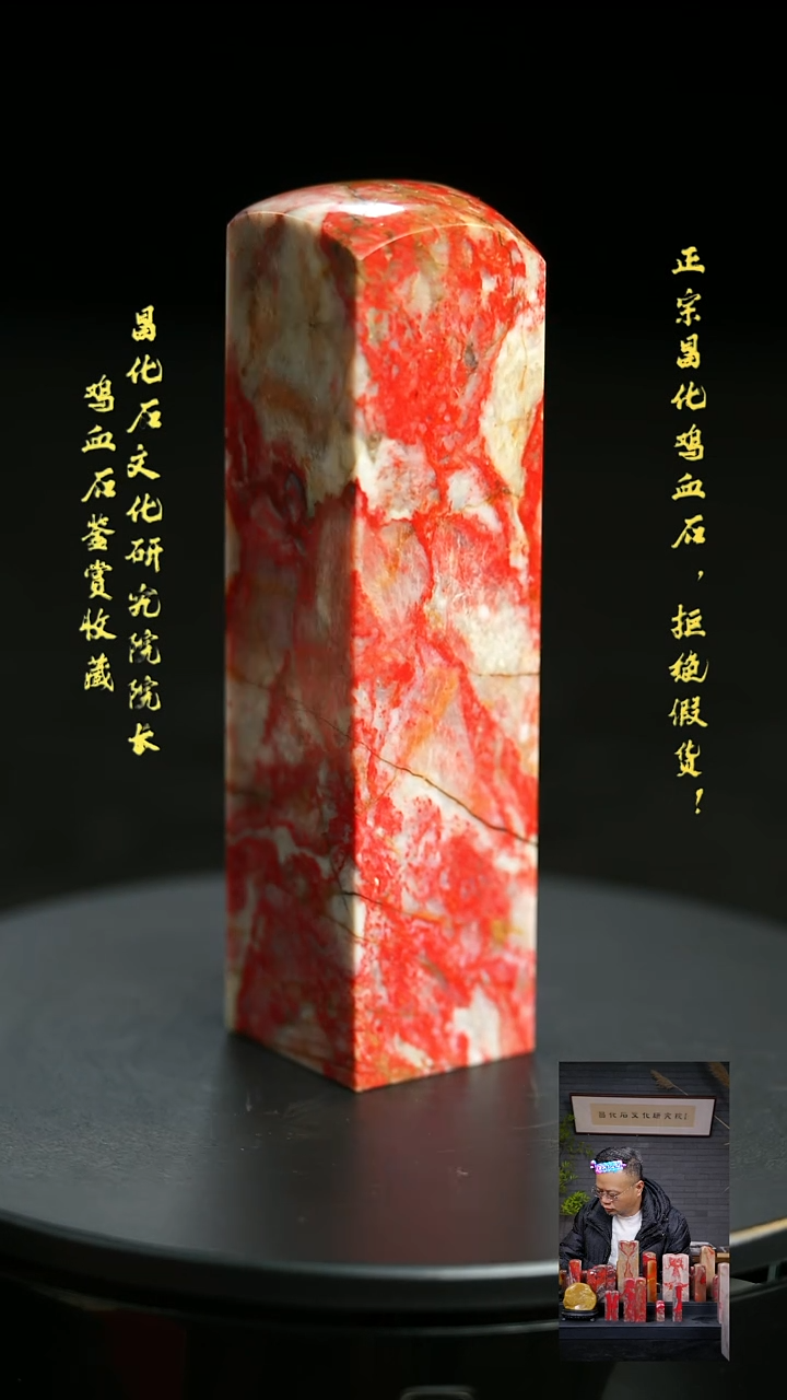 昌化鸡血石11111111111