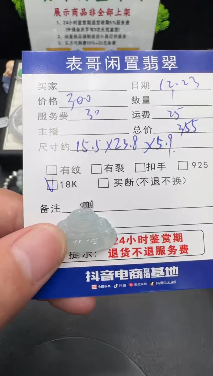 颈饰18K金镶嵌翡翠翡翠吊坠
