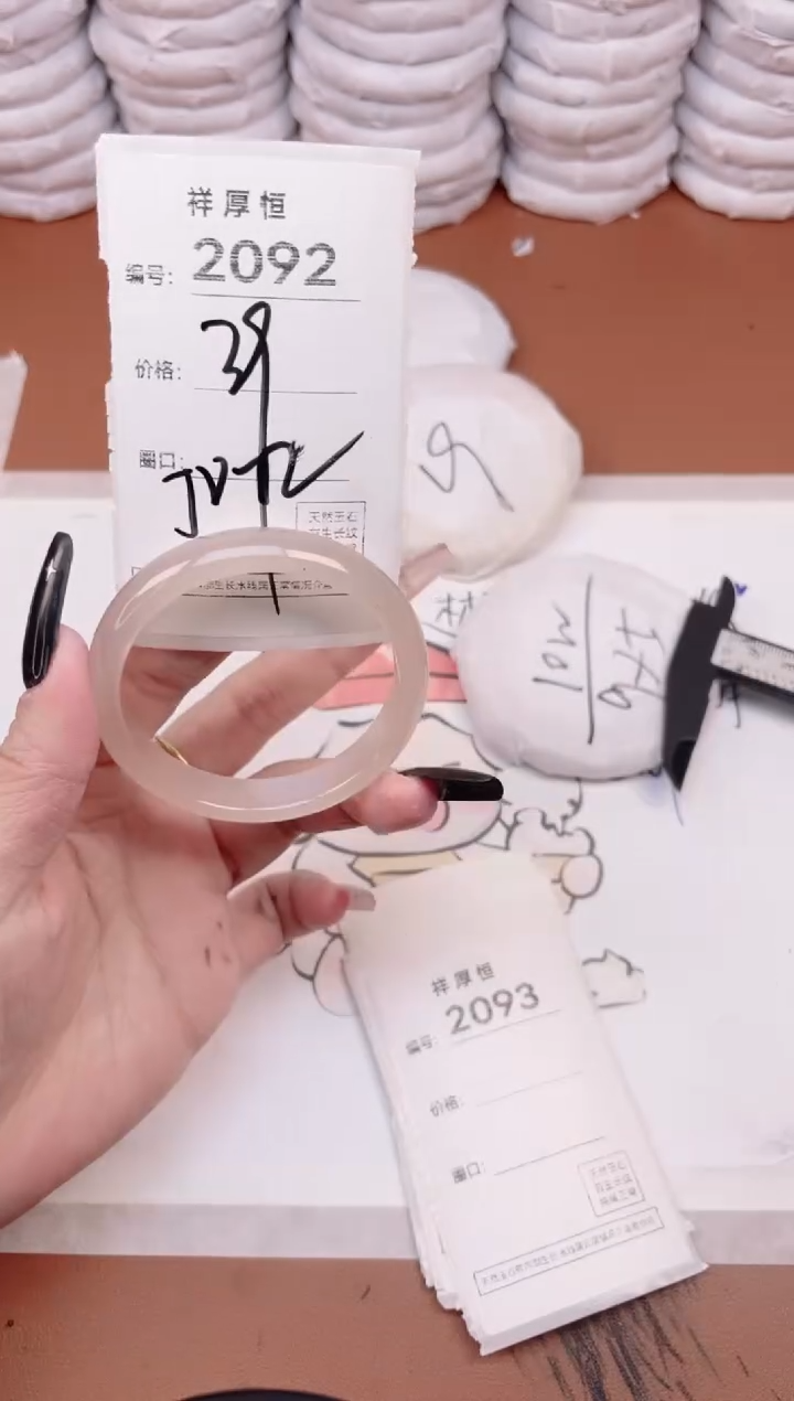 玛瑙/玉髓手镯未镶嵌2092