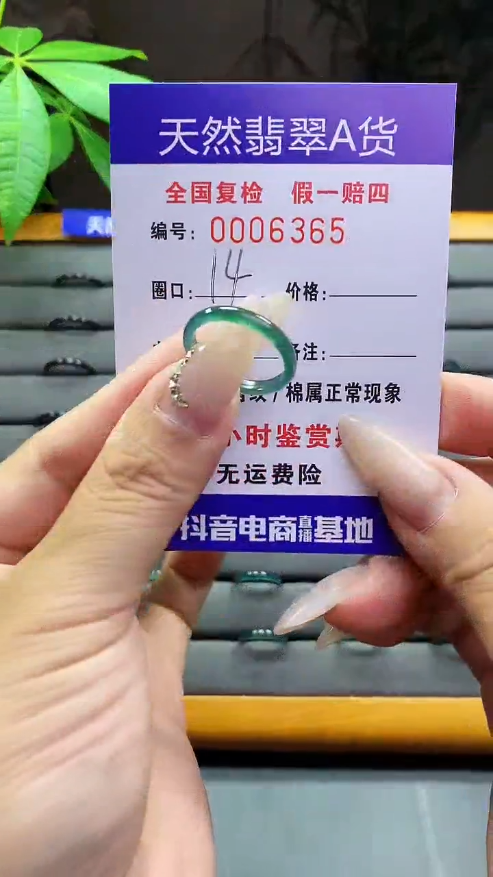 【闪购商品】翡翠戒圈未镶嵌6365天然翡翠A货