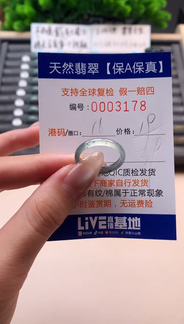 未镶嵌戒指翡翠天然 3178