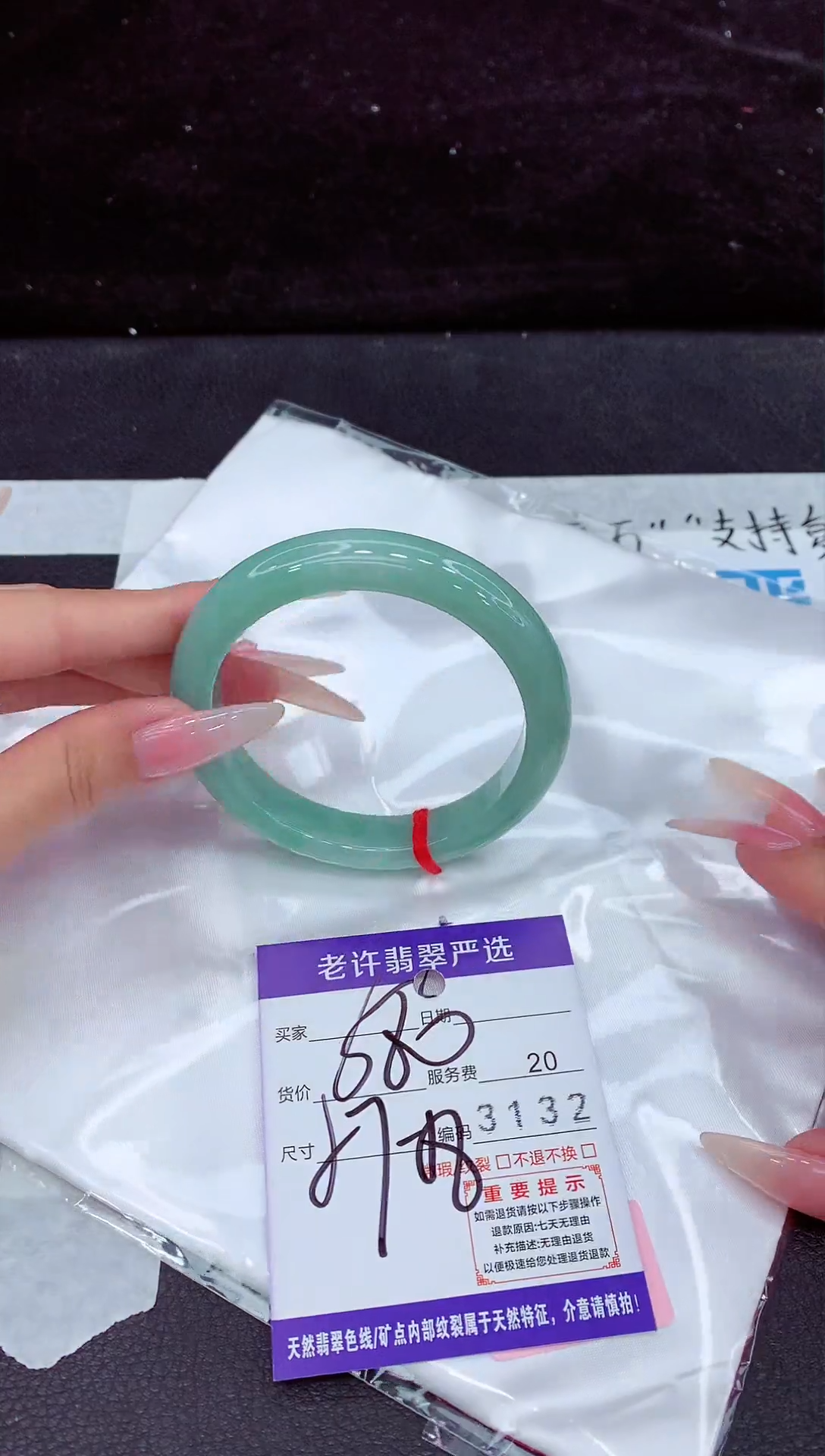 未镶嵌手镯翡翠1