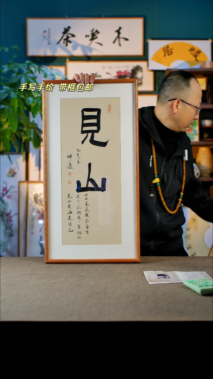 书法见山   35.68