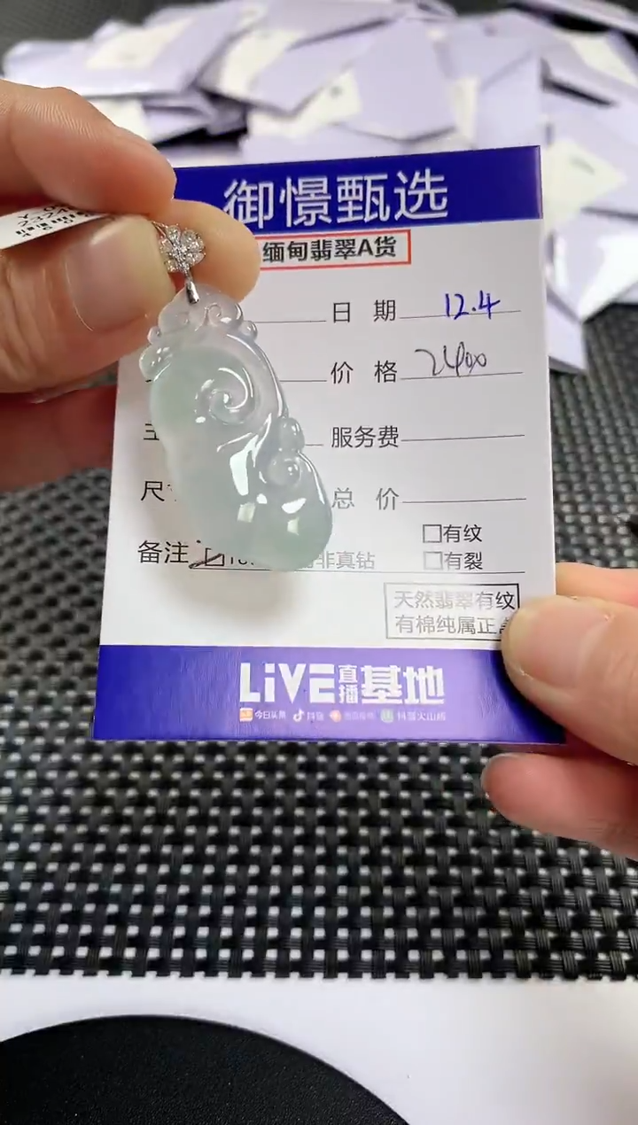 颈饰18K金镶嵌翡翠120