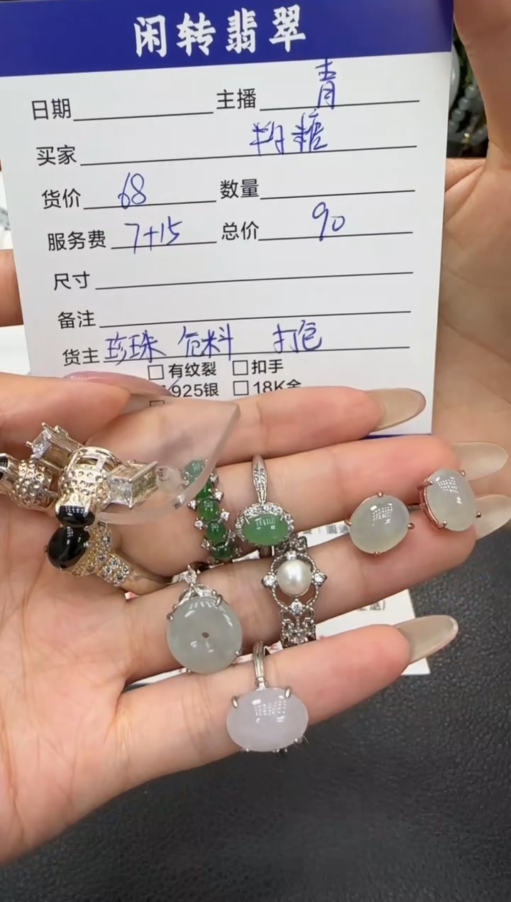 未镶嵌戒指翡翠半*糖戒指