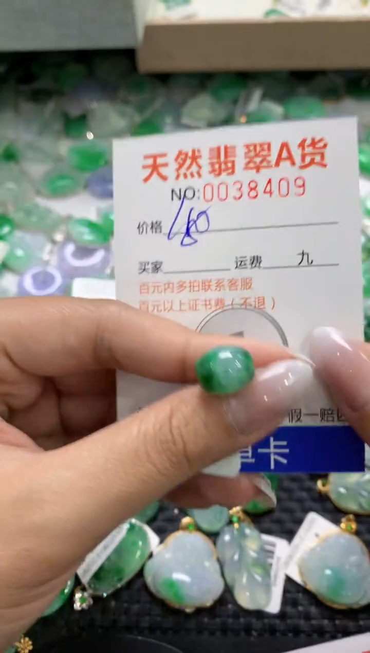 颈饰未镶嵌翡翠1