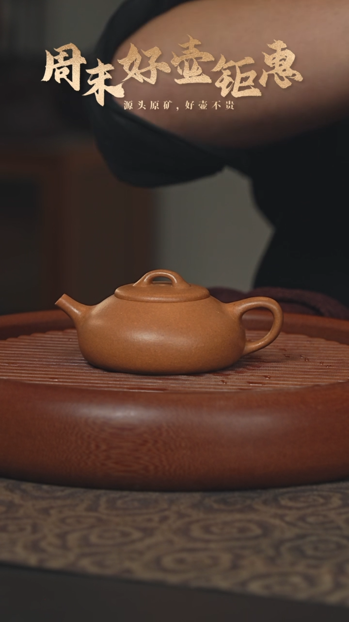 【闪购商品】紫砂茶壶8a22黄金段泥半瓢