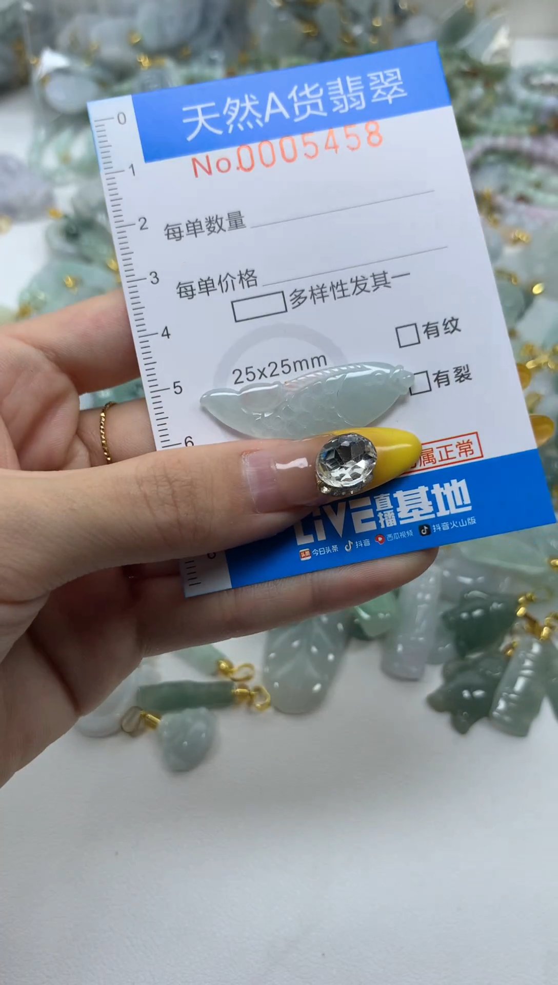 颈饰未镶嵌翡翠净货挂件-5458