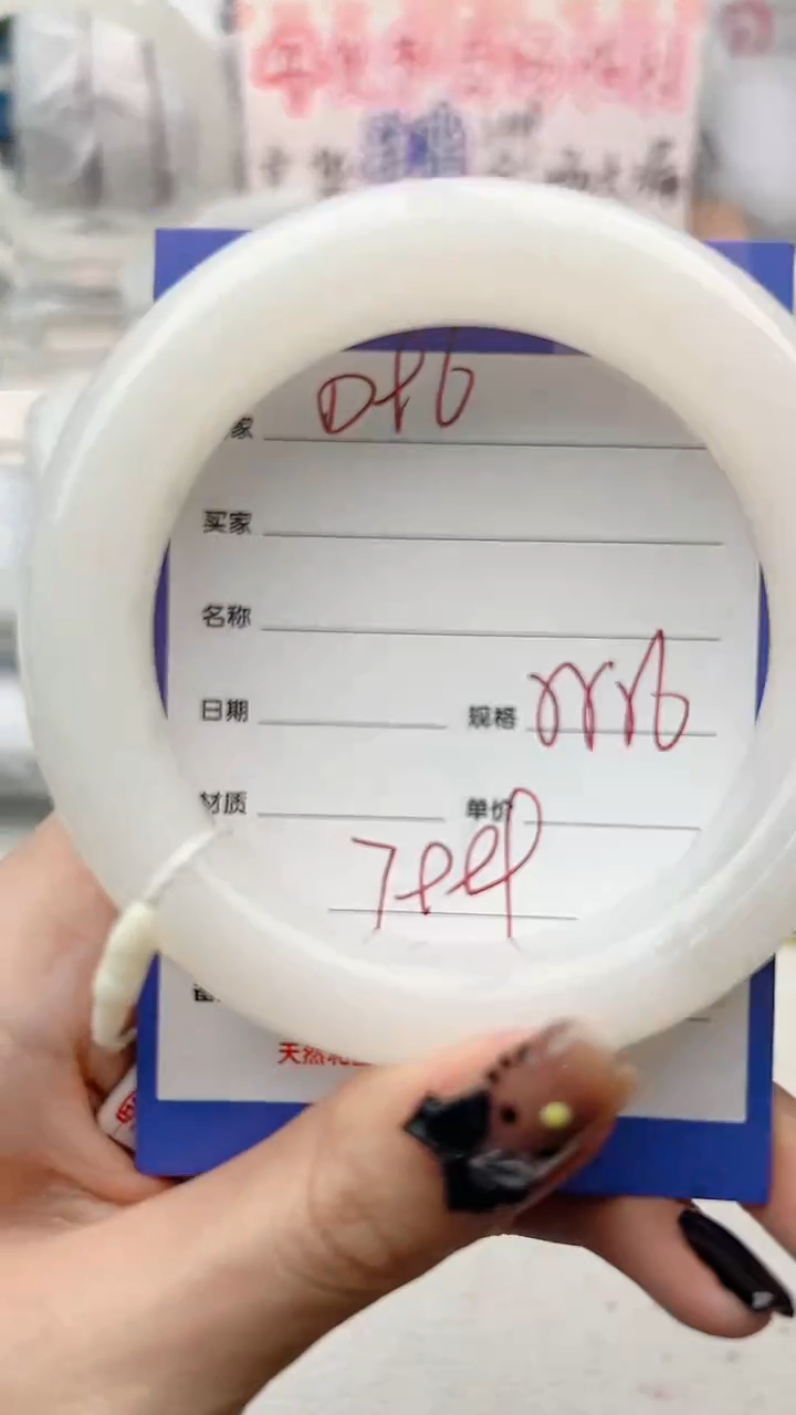 【闪购商品】和田玉手镯未镶嵌D96微色差