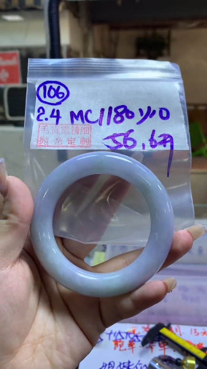 【闪购商品】定制翡翠未镶嵌106手镯56.6+1180元+拍一发一