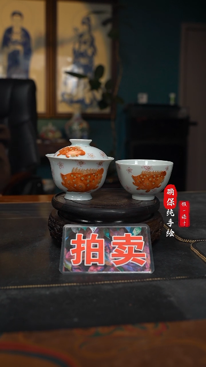 瓷和****店釉上鳜鱼盖碗加杯