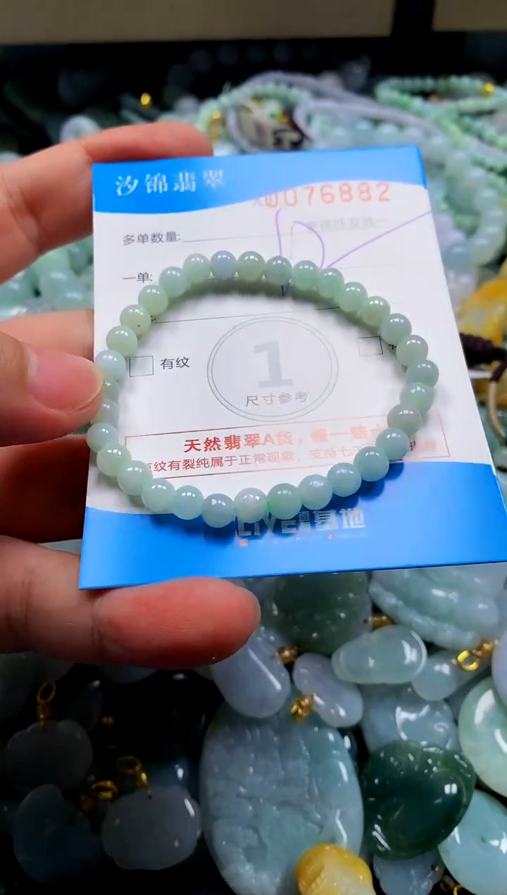 颈饰未镶嵌翡翠闪购商品0076882
