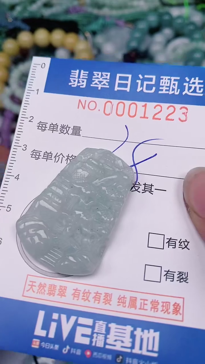 【闪购商品】翡翠颈饰未镶嵌00001223