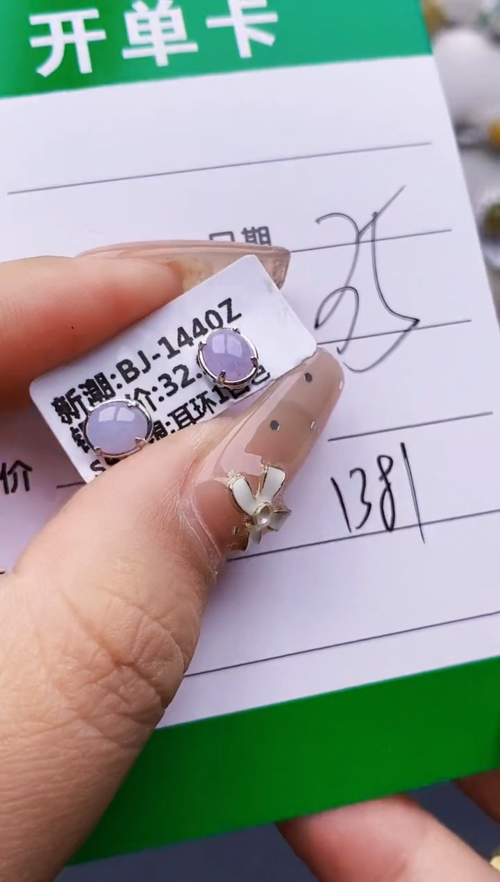 翡翠戒指银S925镶嵌1381