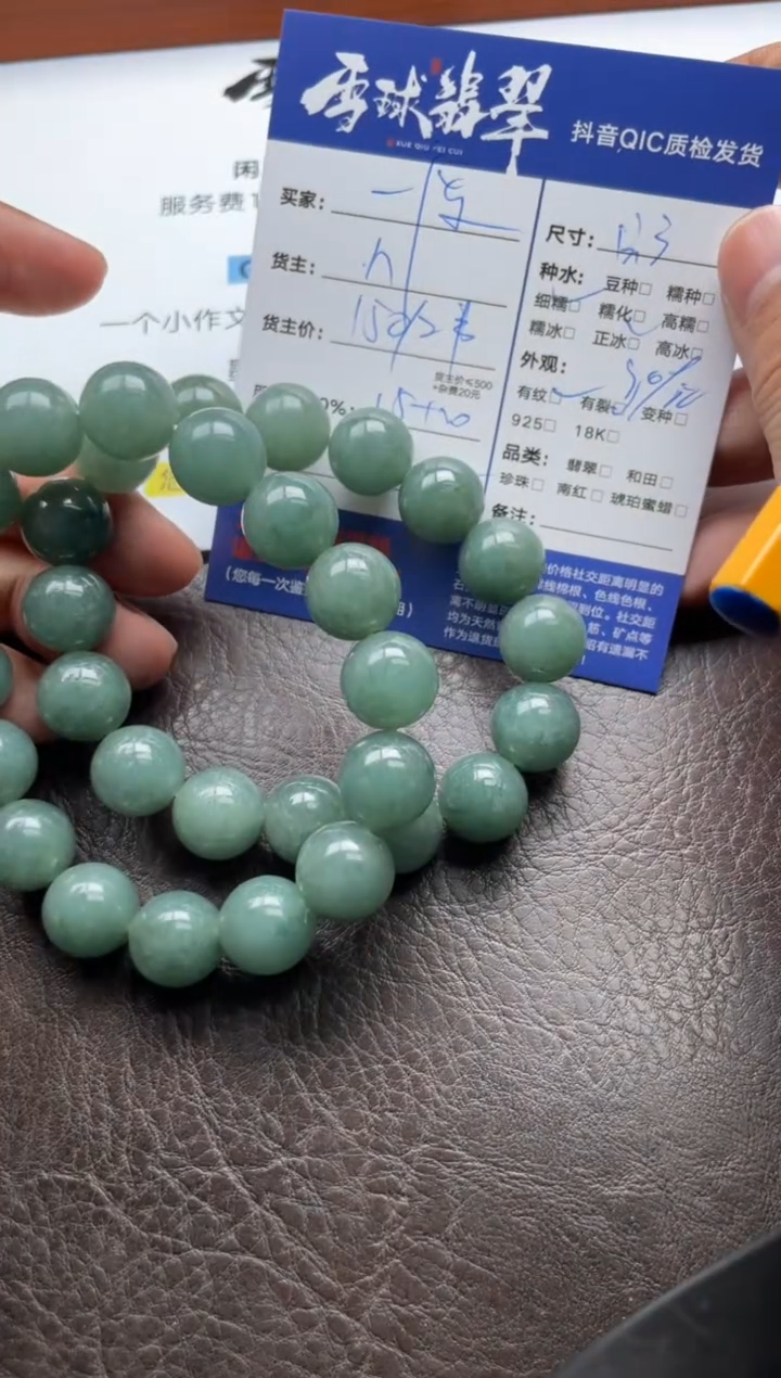 未镶嵌手串翡翠一*1869103019 020两单